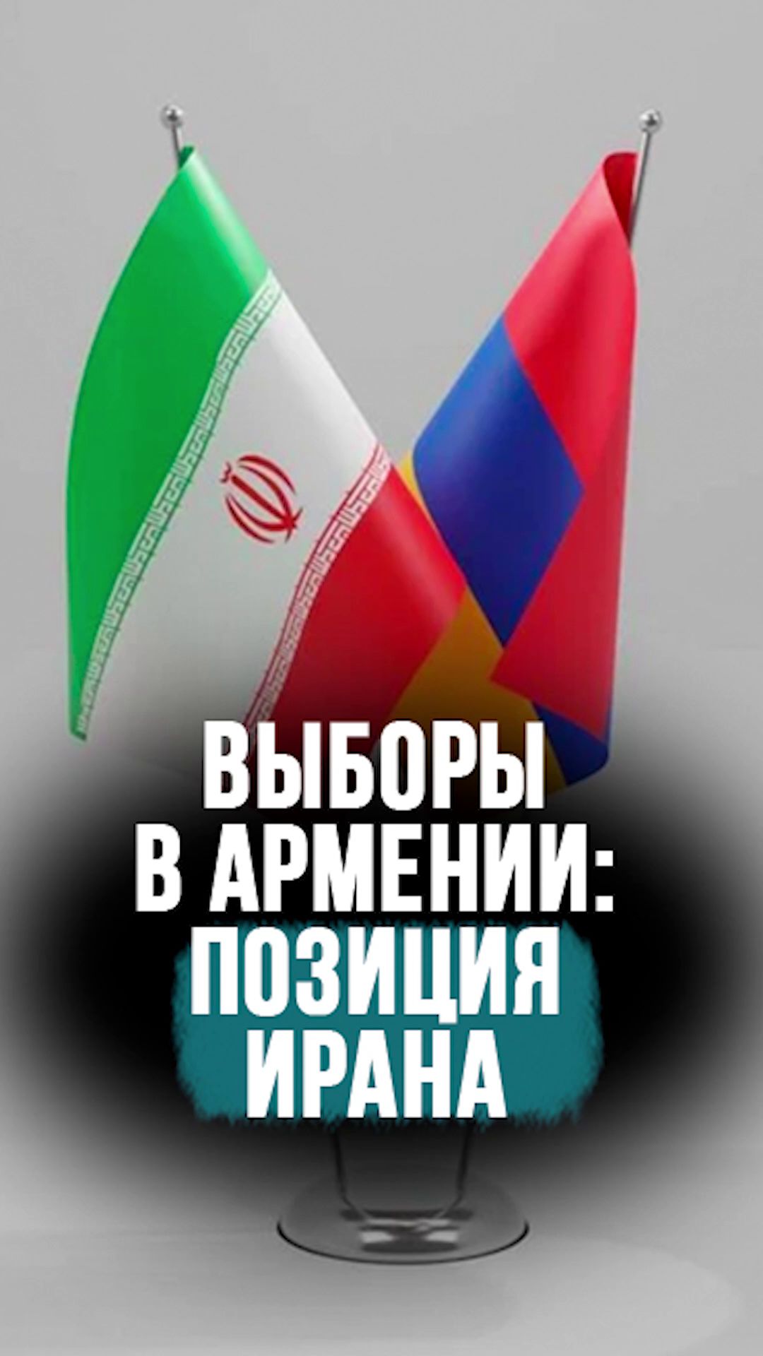 “Деармянизация”: Геворгян о тенденциях на Южном Кавказе