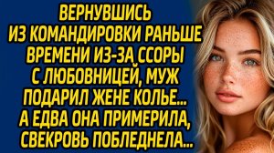 Истории из жизни | Вернулся раньше с командировки | Аудио рассказ| Слушать истории