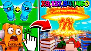 Я ОБЪЕДИНИЛ САМУЮ БОЛЬШУЮ В МИРЕ АТОМННУЮ БОМБУ в РОБЛОКС! Roblox Merge a Nuke