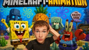 МИНИ-МУЛЬТФИЛЬМ ГУБКА БОБ КВАДРАТНЫЕ ШТАНЫ В МАЙНКРАФТ (MINECRAFT-ANIMATION)