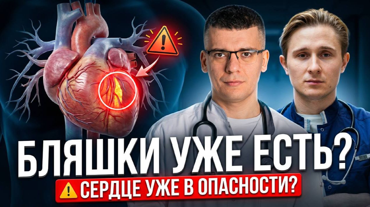 КАК НАЙТИ БЛЯШКИ В СЕРДЦЕ? ПРОВЕРЬ ПОКА НЕ ПОЗДНО!