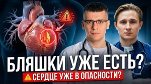 КАК НАЙТИ БЛЯШКИ В СЕРДЦЕ? ПРОВЕРЬ ПОКА НЕ ПОЗДНО!