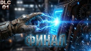WASTELAND 3 THE BATTLE OF STEELTOWN #13 (DLC 01) - ФИНАЛ - Шпиль Стальтауна [Налетчики]