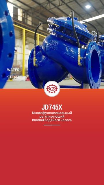 JD745X Многофункциональный управляющий клапан водяного насоса-KEDA