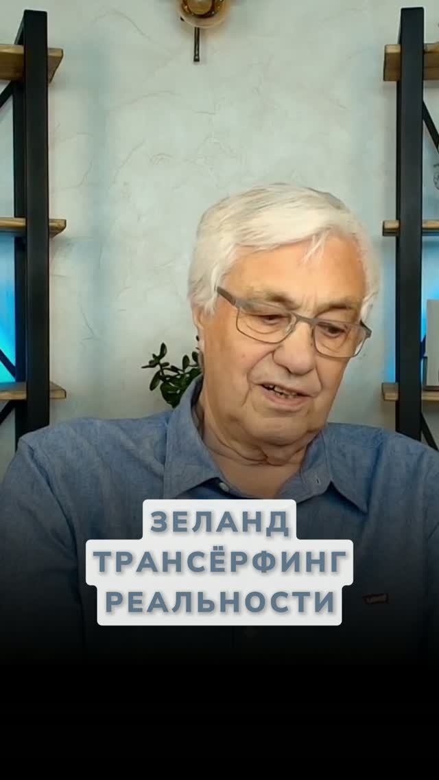 Трансерфинг реальности: истина или ложь? Проверка энергией