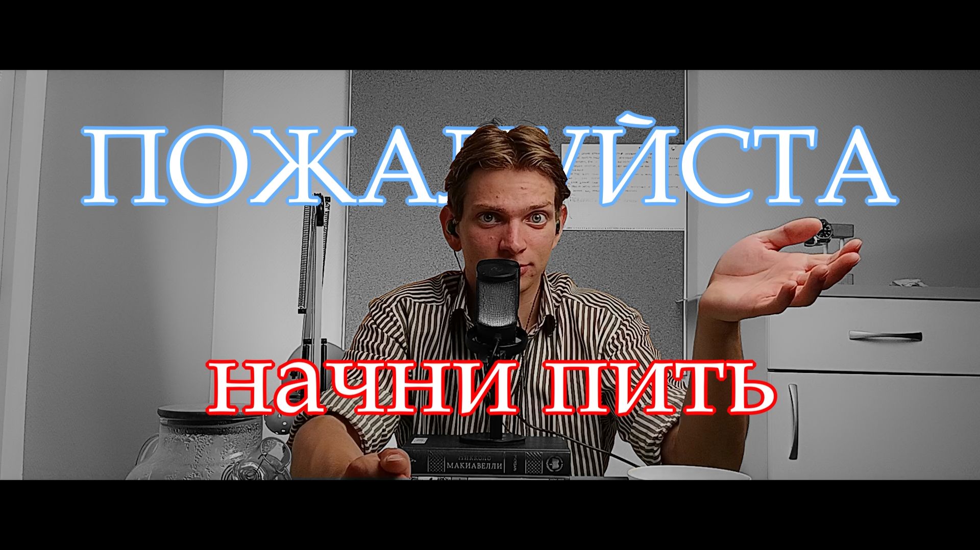 7 минут уговариваю бухать. смотреть онлайн