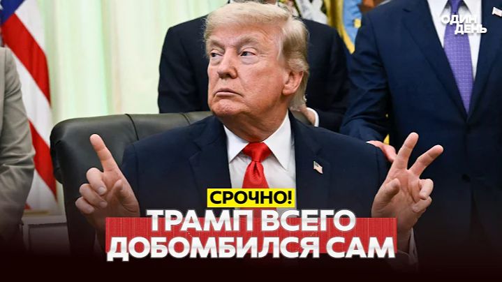 🔴 СРОЧНО ТРАМП ВЫХОДИТ НА СДЕЛКУ С ИРАНОМ #новости #одиндень