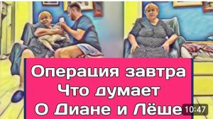 САМВЕЛ АДАМЯН, ОБЗОР ОТ ОЛЬГИ, ДИАНА С ЛЕШЕЙ УЕЗЖАЮТ, МНЕНИЕ САМВЕЛА..