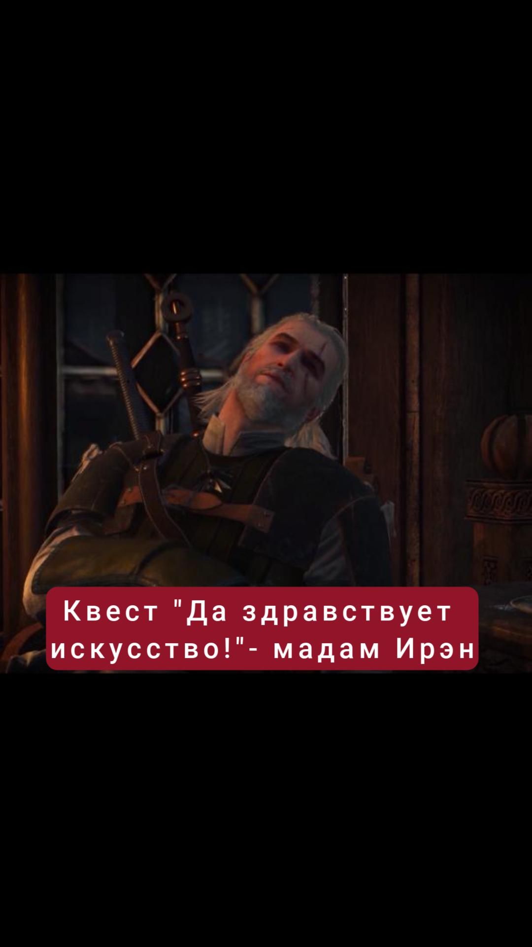 Квест 