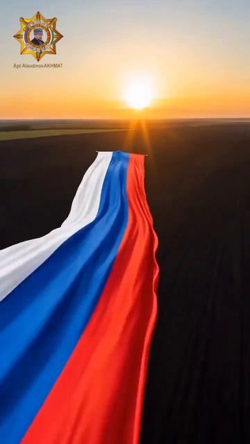 С Днем России!