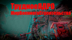 35_WoW_ХК_на_сирусе