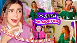 Я Дала ПОДПИСЧИКАМ СМОНТИРОВАТЬ моё ВИДЕО за 24 ЧАСА 🤫