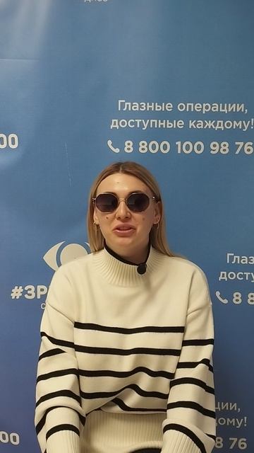 Отзыв после лазерной коррекции зрения в клинике "Зрение 2100", 88001009876