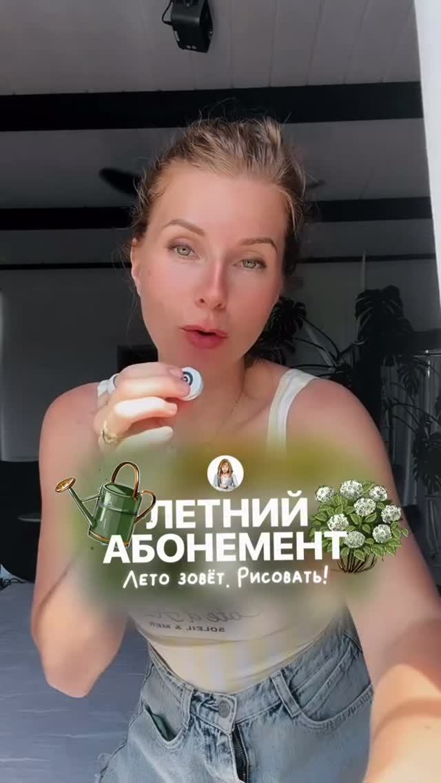 Летний абонемент 2026 смотреть онлайн