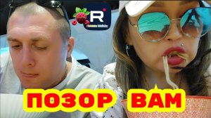 Ольга Уралочка /Вместе с нами /Позор вам
