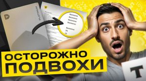 НИКОГДА_НЕ_ОФОРМЛЯЙ_КРЕДИТНУЮ_КАРТУ_ТИНЬКОФФ_ПЛАТИНУМ_ПОДВОХИ_КР