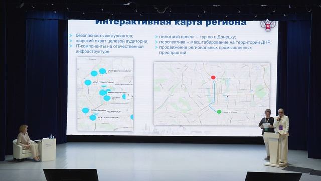 ДНР: ПромТуризм. Лучшие практики