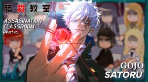 Реакция Класса Убийц на Годжо как новый учитель / Гача реакция / Assassination Classroom