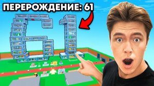 🍿 Укради Брейнрот, НО Я НАШЁЛ ТАЙНЫЕ ПЕРЕРОЖДЕНИЯ!!!