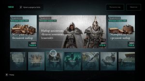 Прохождение игры Assassin's Creed Valhalla (Стрим) в 2026 # 63