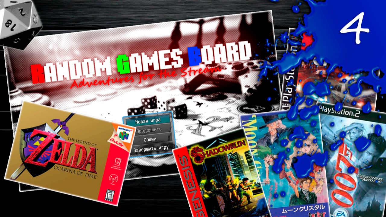 Random Games Board (RGB) | РАНГ I | День #4