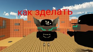 как зделать мой скин в чикен гане🫠