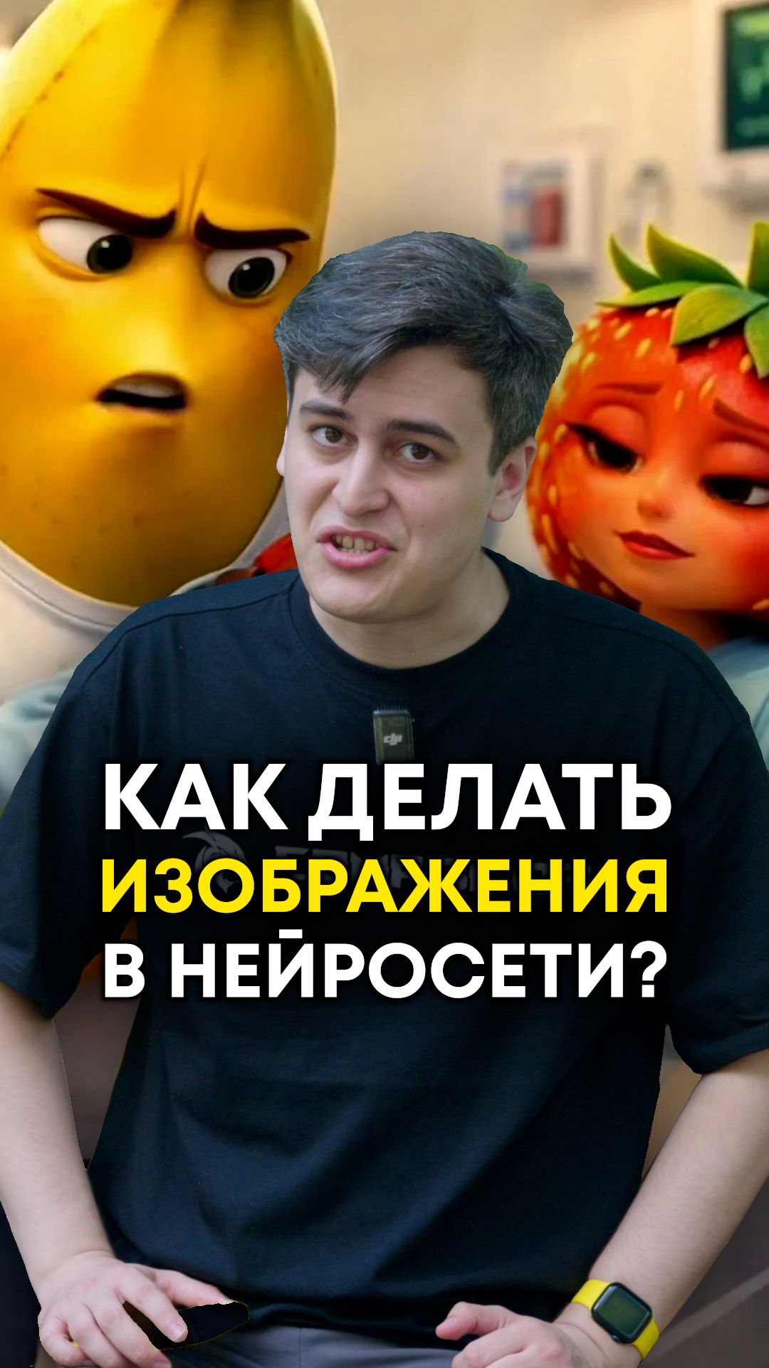 Как правильно делать изображения в нейросети?