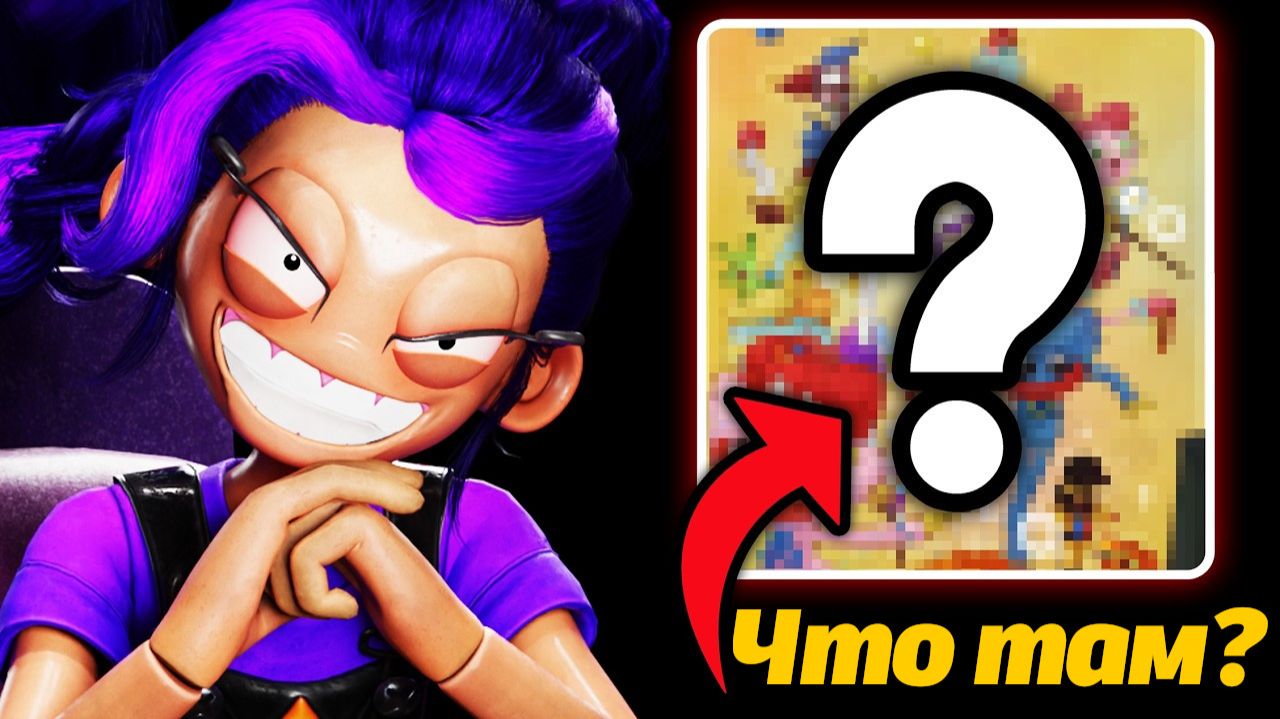 Дайджест новостей по 6 части Poppy Playtime: Показать всё, что скрыто! от Sheeprampage и Buggy Huggy смотреть онлайн