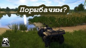 Русская рыбалка 4. Порыбачим?