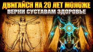 40. Мужчина бросил трость после этих пяти движений каждое утро | За Гранью Кода