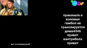 [ФЕЙК] Взлом Cartoon Network (10.06.2026)