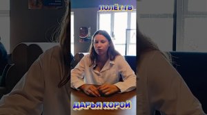 Интервью с Дарьей Корой.mp4