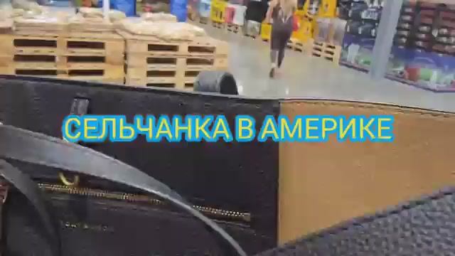 Сельчанка в Америке США В МИРЕ ЦЕНЫ ЛЕТЯТ В ВЕРХ А В США
