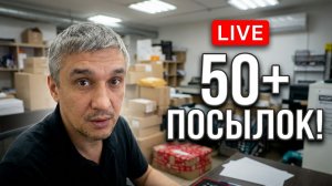 РАЗБОР ПОСЫЛОК НА 50+ ШТУК! 📦 Самые дорогие заказы Авито