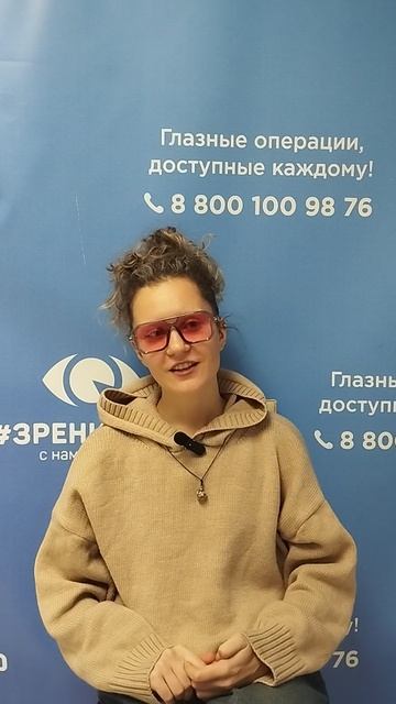 Отзыв после лазерной коррекции зрения в клинике "Зрение 2100", 88001009876