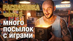 NINTENDO SWITCH / PS5 / XBOX SERIES X / PS2 / SEGA SATURN / КОНСОЛИ  / РАСПАКОВКА / МОЯ КОЛЛЕКЦИЯ