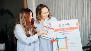 Ролик ОПОРА для ДУШИ