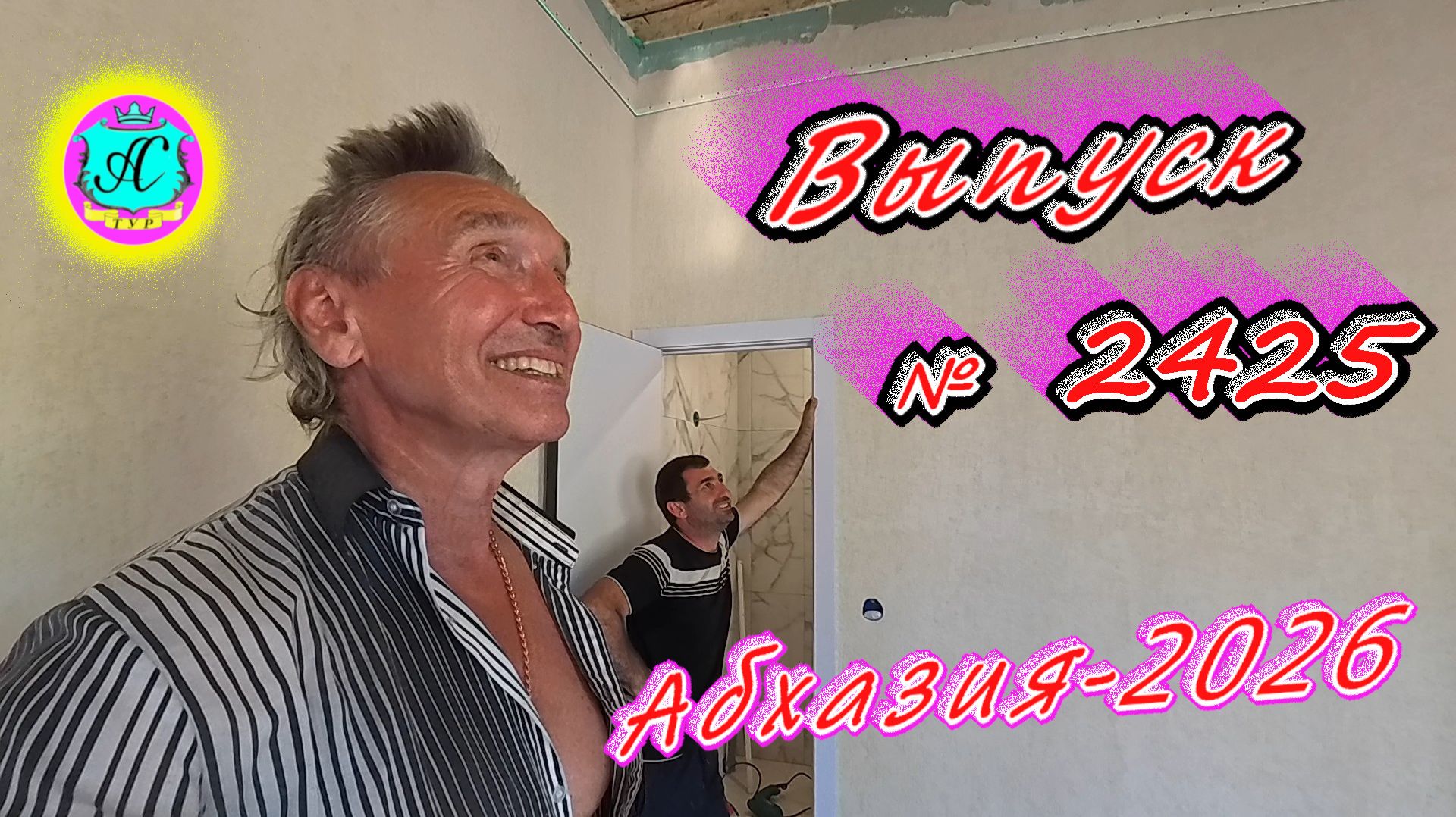 #Абхазия2026🌴 12.06.26г.🔥 Выпуск № 2425❗вчера +30°🌡ночью +19°🌡море +20,2°🐬 смотреть онлайн