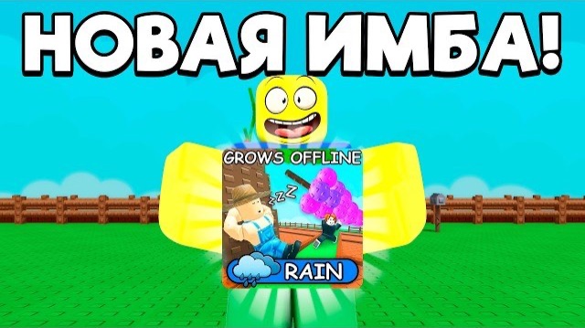 ВЫРАСТИ САД 2 ВЫШЕЛ! ПОЛНЫЙ ОБЗОР GROW A GARDEN 2 ROBLOX!Я смотреть онлайн