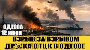 Одесса - Взрыв за взрывом! Др@ка с ТЦК! Замес в овощном! 21 пакет санкций! (NEMO)