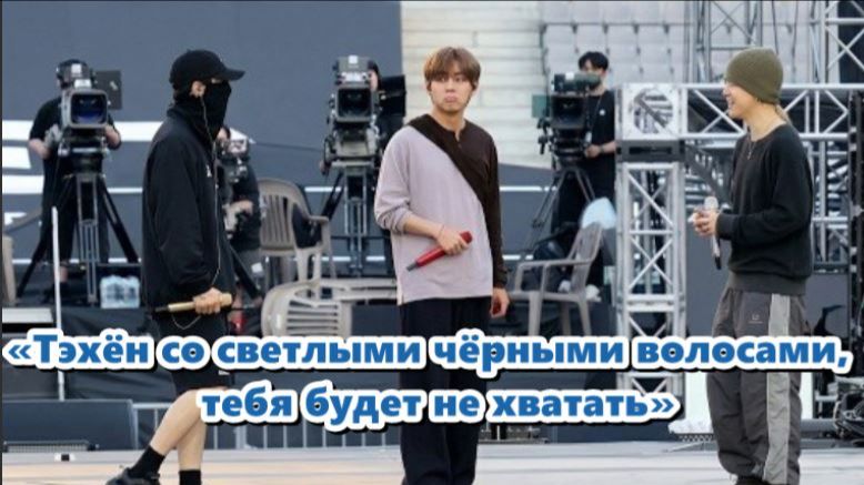 Смена причёски Тэхёна перед масштабными концертами Ариранг в Пусане. /ОЗВУЧКА TANIY/... смотреть онлайн