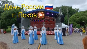 ✅Жизнь без фильтра✅День России🇷🇺 в городе🎇