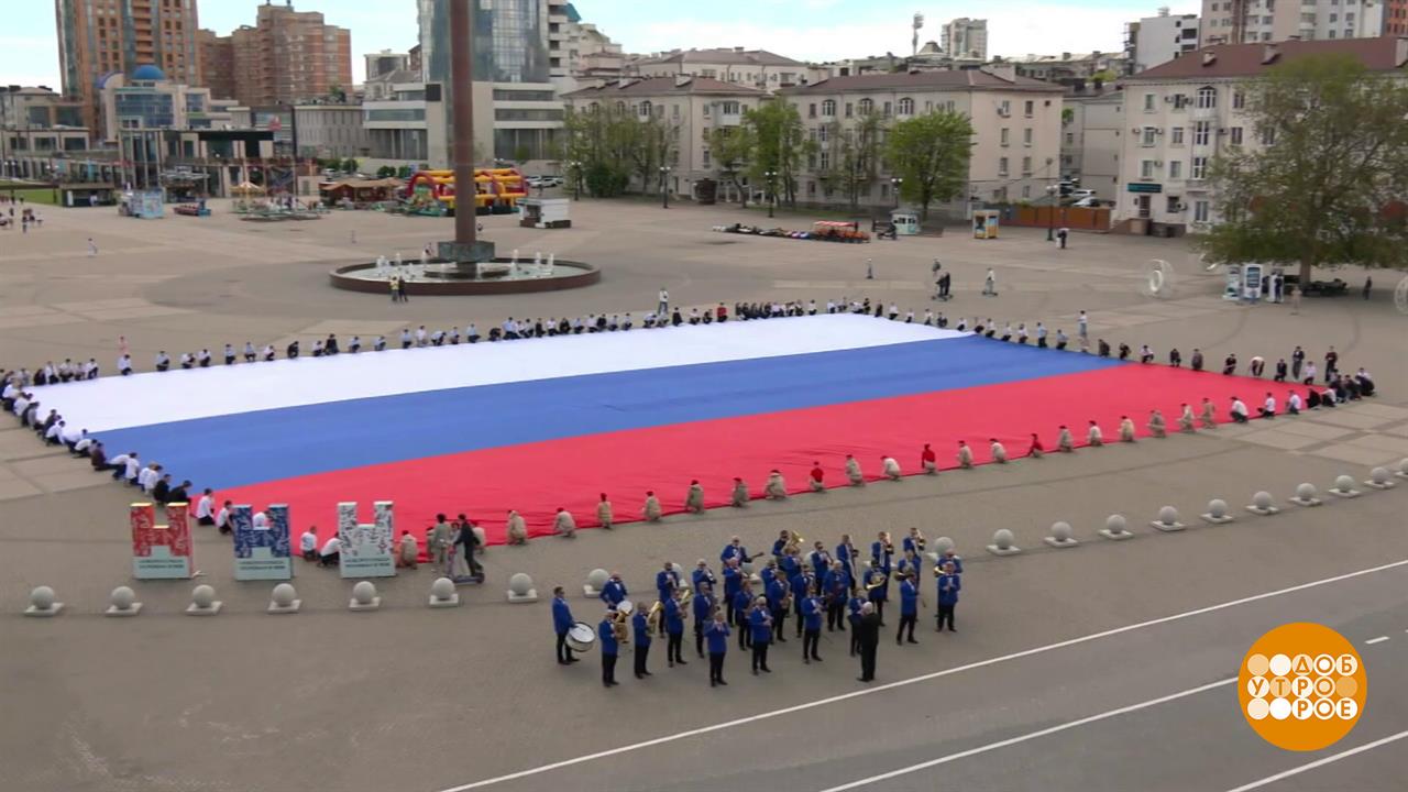 День России. Празднуем всей страной! Праздничный канал. Фрагмент выпуска от 12.06.2026 смотреть онлайн