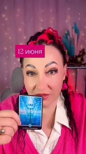 12 июня важный совет