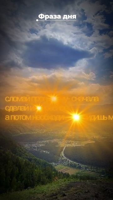 Фраза дня: сломай программу - сначала сделай интересное, потом необходимое увидишь