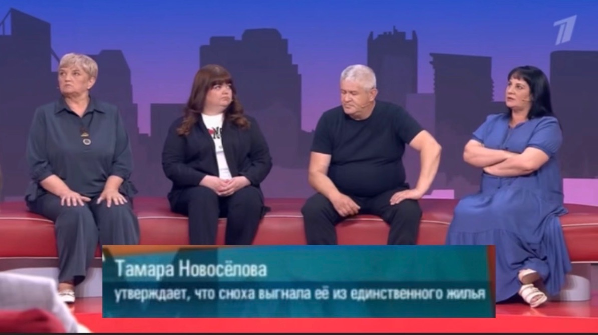 Мужское женское 11.06.2026 сноха выгнала женщину из ее единственного жилья