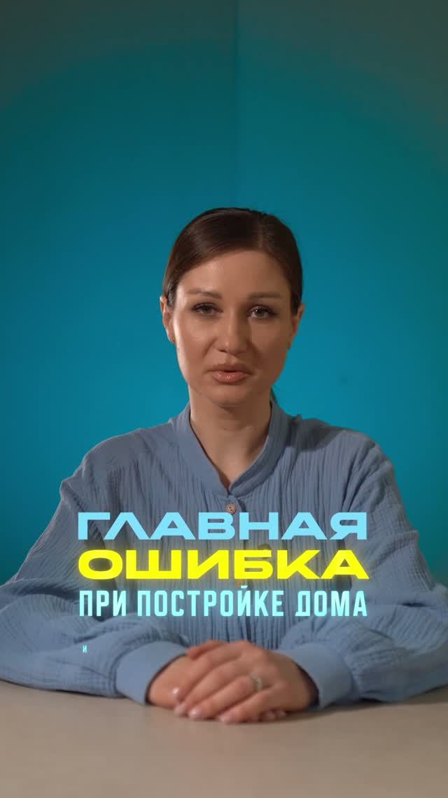 Строишь дом? Не совершай эту ошибку! 🙅 #панели #звукоизоляция #теплоизоляция