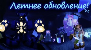 Летнее событие и последние обновления в Hindsight Test Place
