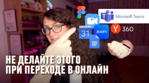 Как преподавателю начать работать онлайн?