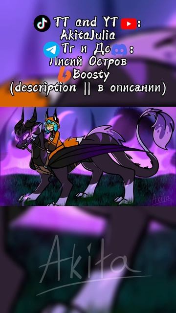 BlOOM | Animation Meme | My Birthday | #akitajulia #animation #furry #animationmeme